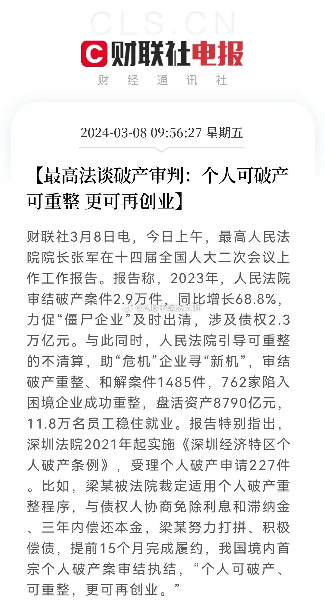 个人破产法最新消息,重塑债务平衡与信用体系的契机,个人破产法最新动态,重塑债务平衡与信用体系的机会来临
