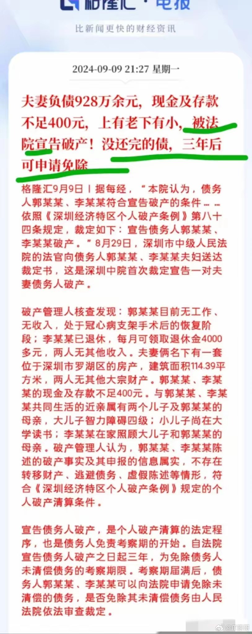 个人破产法最新消息,重塑债务平衡与信用体系的契机,个人破产法最新动态,重塑债务平衡与信用体系的机会来临
