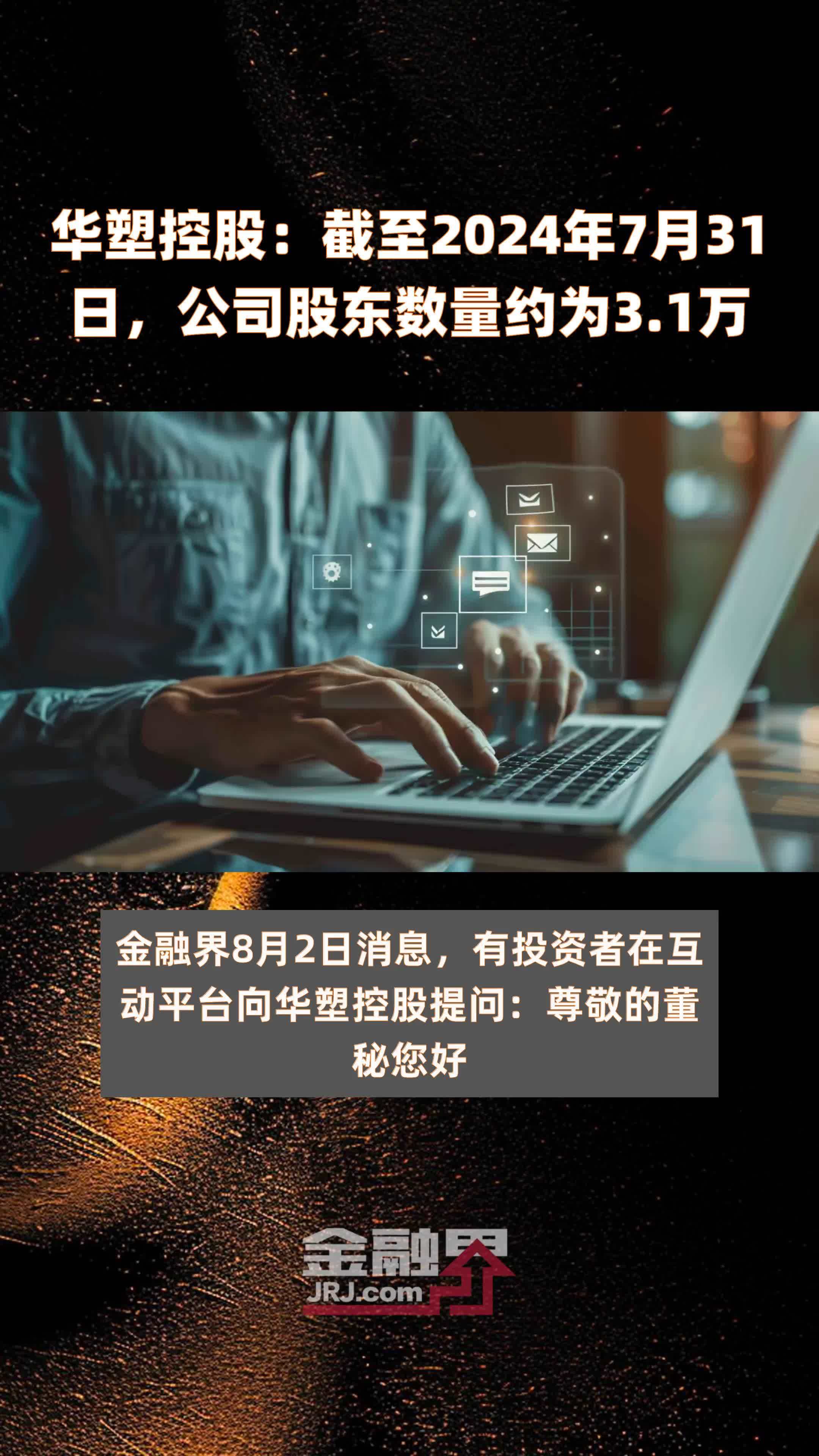 华塑控股重组最新消息,重塑企业架构,开启新篇章,华塑控股重组重塑企业架构,开启崭新篇章的最新消息