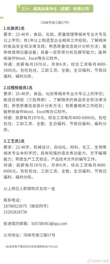 威高招聘网最新招聘动态深度解析,威高招聘网最新招聘动态深度解读与解析