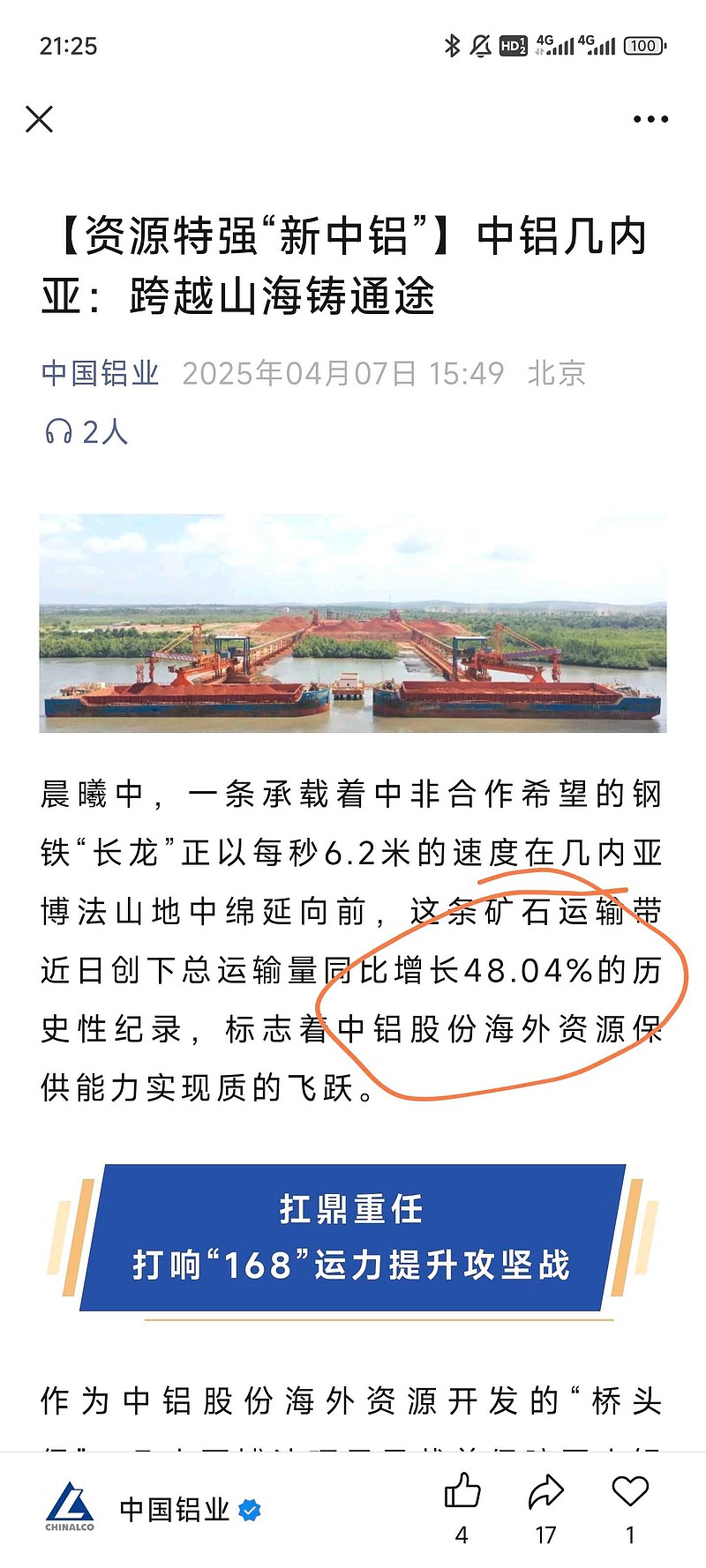 中国铝业最新消息综述,中国铝业最新消息综述,行业动态与发展趋势分析