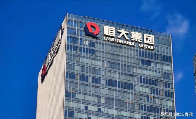 中国恒大集团最新消息全面解读,中国恒大集团最新消息全面解析
