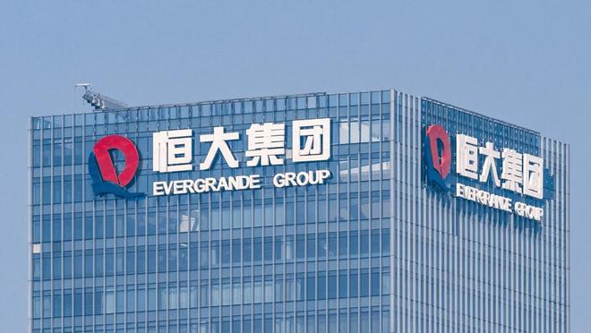 中国恒大集团最新消息全面解读,中国恒大集团最新消息全面解析