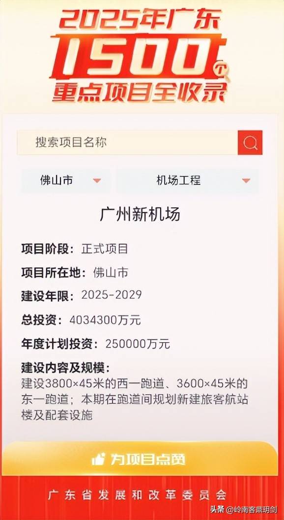 佛山高明机场最新消息全面解读,佛山高明机场最新消息全面解读与分析