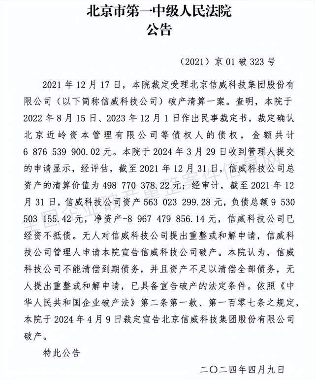 北京信威集团最新消息深度解析,北京信威集团最新消息深度解析与解读