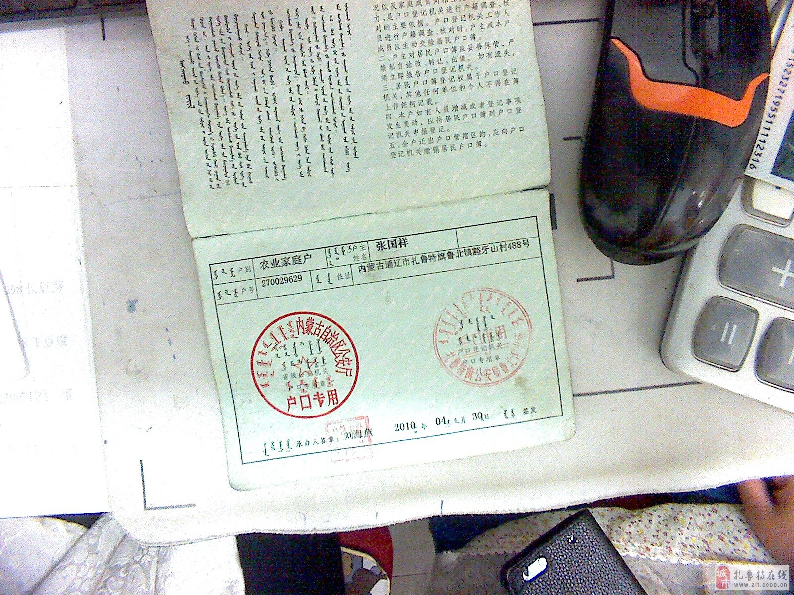 扎旗信息网最新招聘动态及其重要性,扎旗信息网最新招聘动态与求职重要性解析