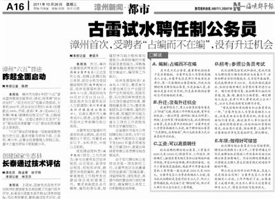 古雷招聘网最新招聘动态深度解析,古雷招聘网最新招聘动态全面解析