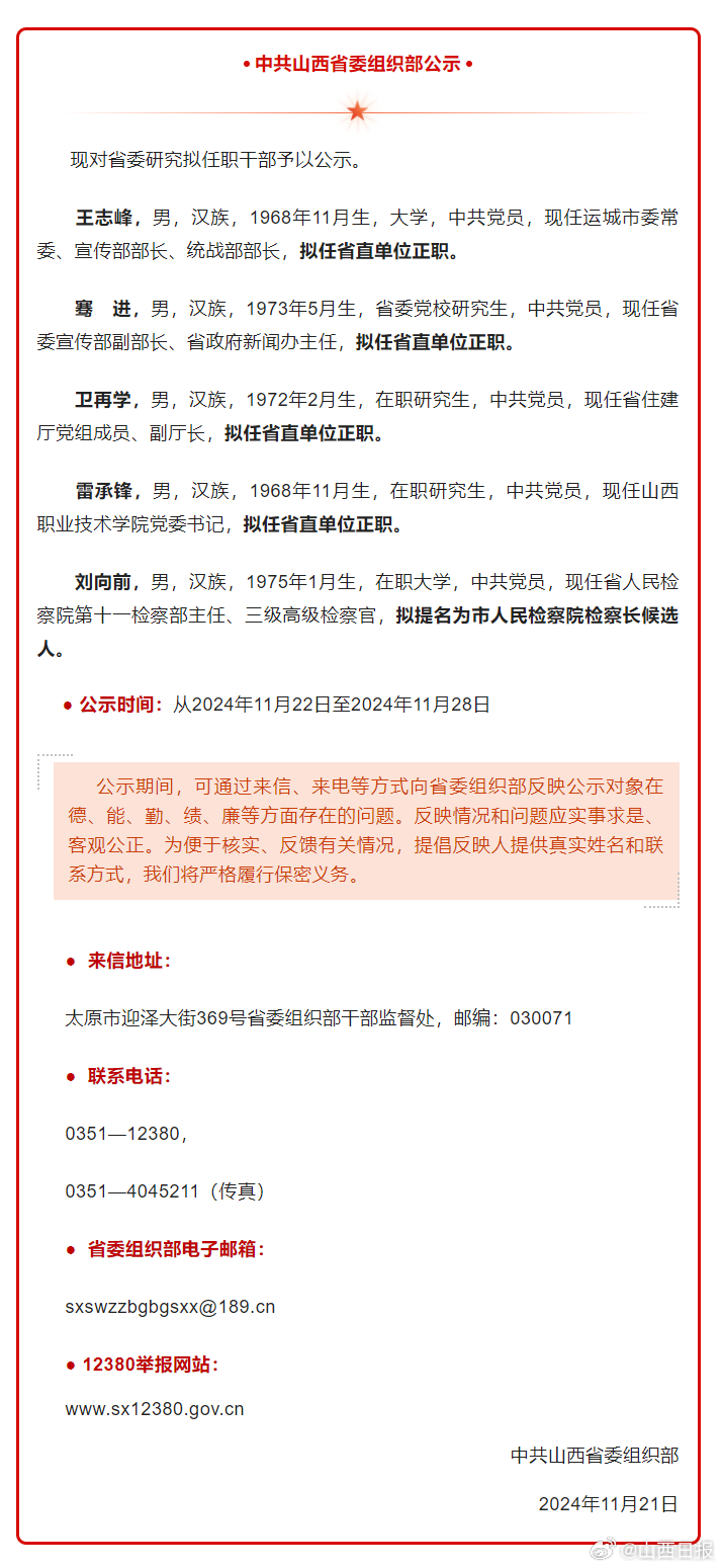 福建省委组织部最新公示，深化人才队伍建设，推动高质量发展，福建省委组织部公示，深化人才队伍建设，助力高质量发展新篇章