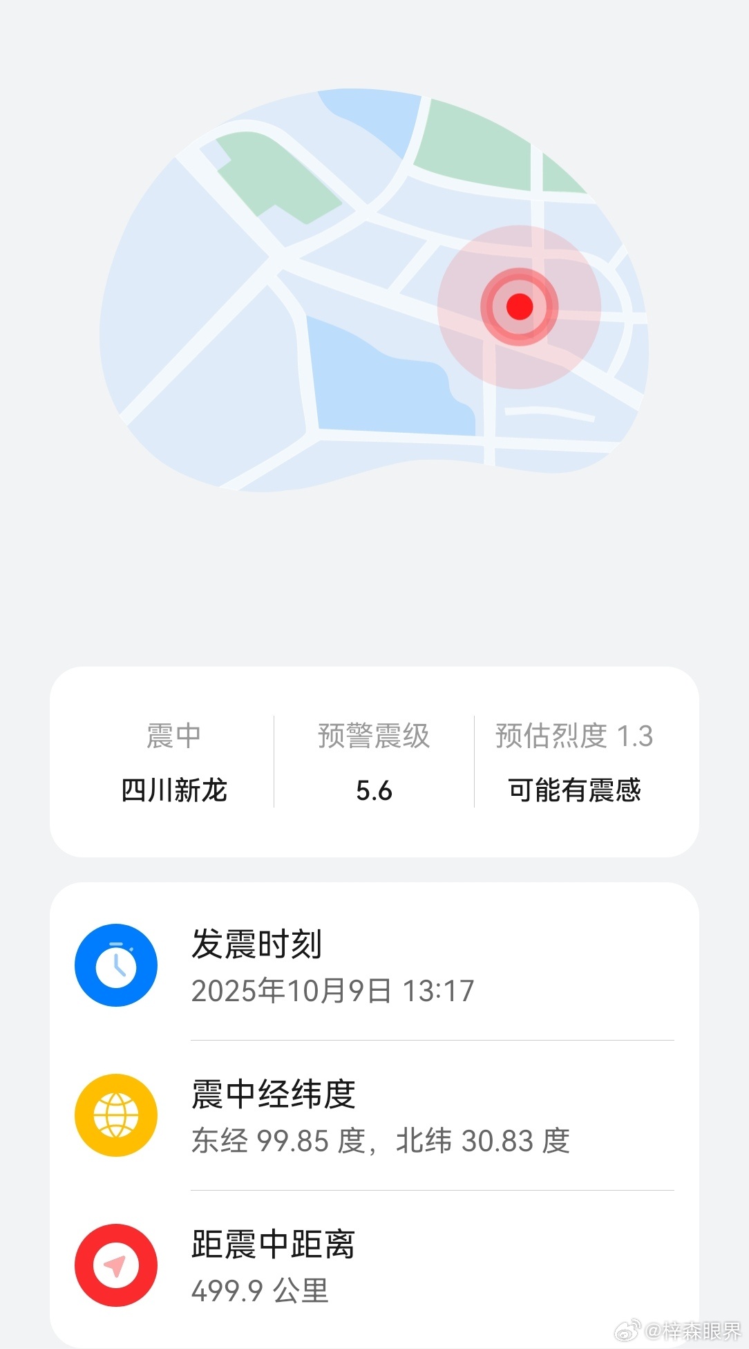 四川地震最新消息,众志成城,共克时艰的时刻,四川地震最新消息,众志成城,共克时艰抗震时刻