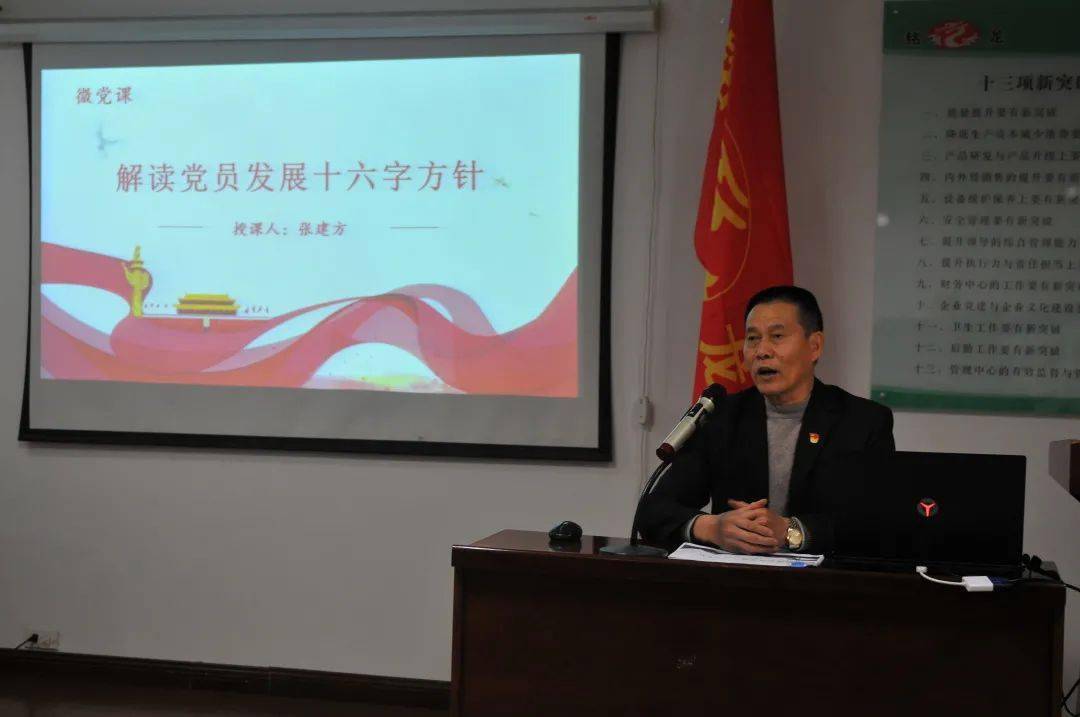 最新发展党员16字方针下的党建工作新思考,最新发展党员方针下的党建工作新思考,贯彻16字方针,推动党建高质量发展