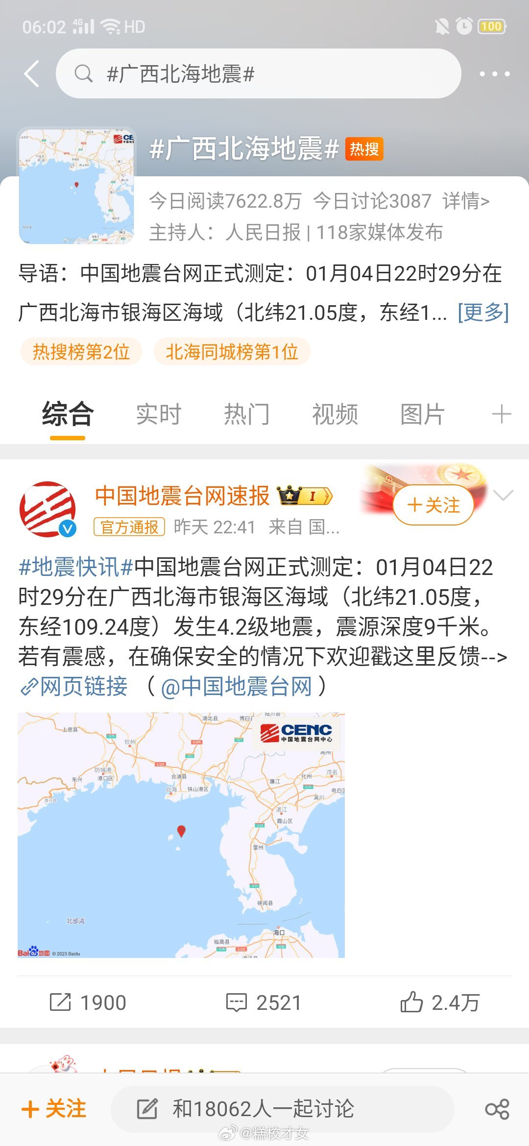 广西北海台风最新消息,台风动态与应对措施,广西北海台风最新消息,动态、应对措施全解析