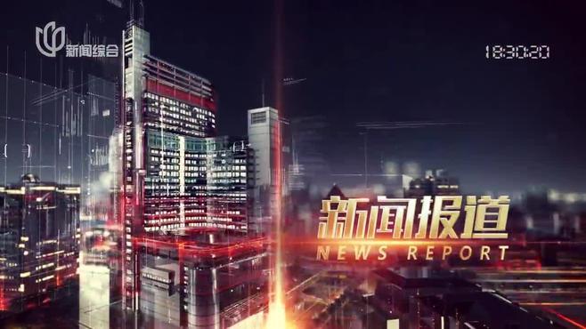 最新新闻报道,全球动态与社会焦点深度解析,全球时事动态深度解析,最新新闻报道与社会焦点聚焦