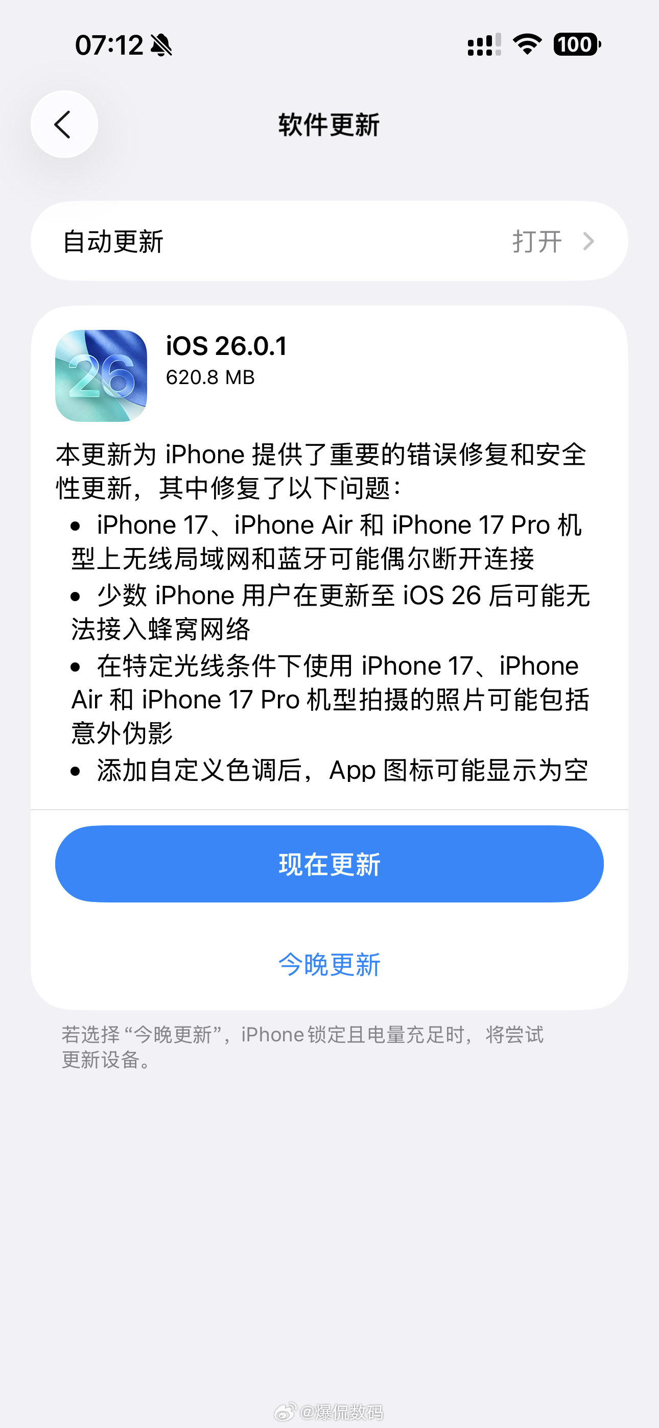 iOS最新操作系统及其功能更新概览,iOS最新操作系统功能更新全面解析