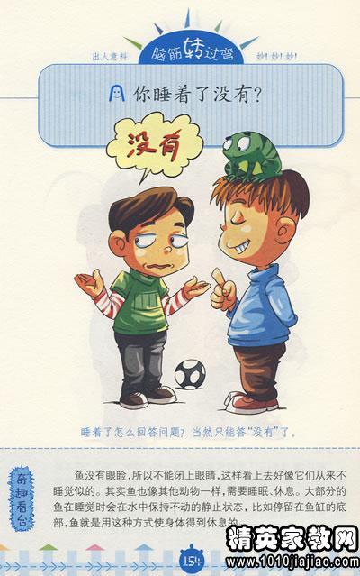 最新笑话集锦，笑到肚子疼，最新笑话大赏，笑到肚子疼！