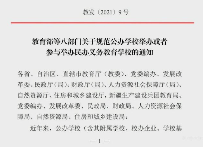 教育部最新通知，引领教育新风向，塑造未来新面貌，教育部最新通知引领教育新趋势，塑造未来新面貌的教育革命