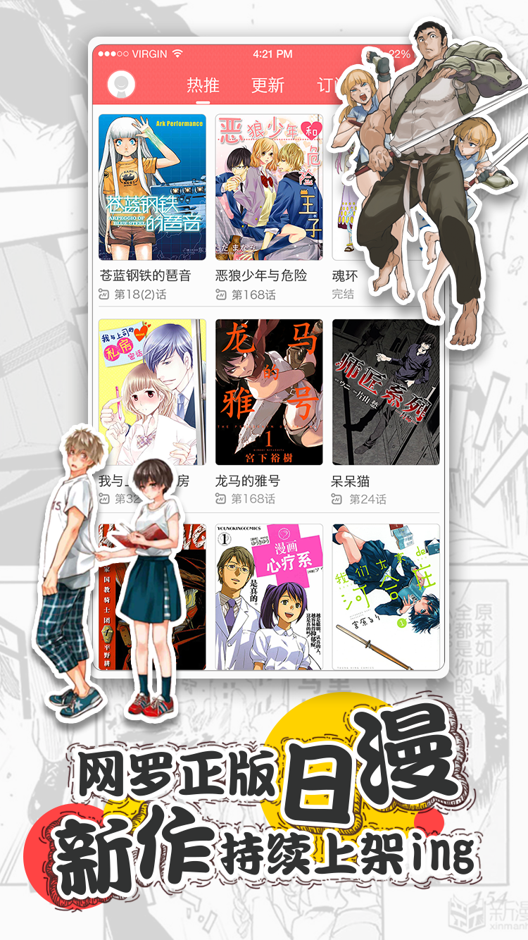 最新漫画更新，探索无尽的故事世界，最新漫画更新，探索无尽故事世界之旅