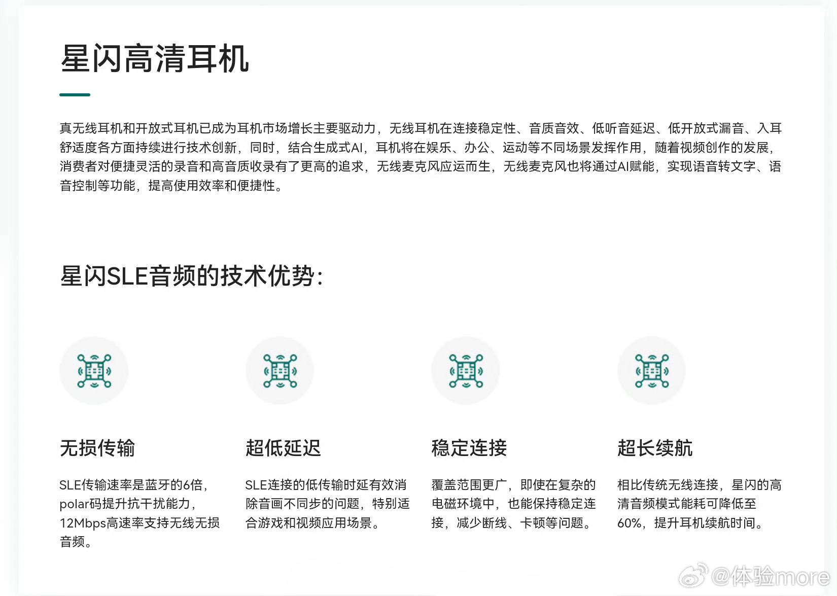 华为最新耳机，科技与音质的新里程碑，华为全新耳机，科技与音质的新里程碑