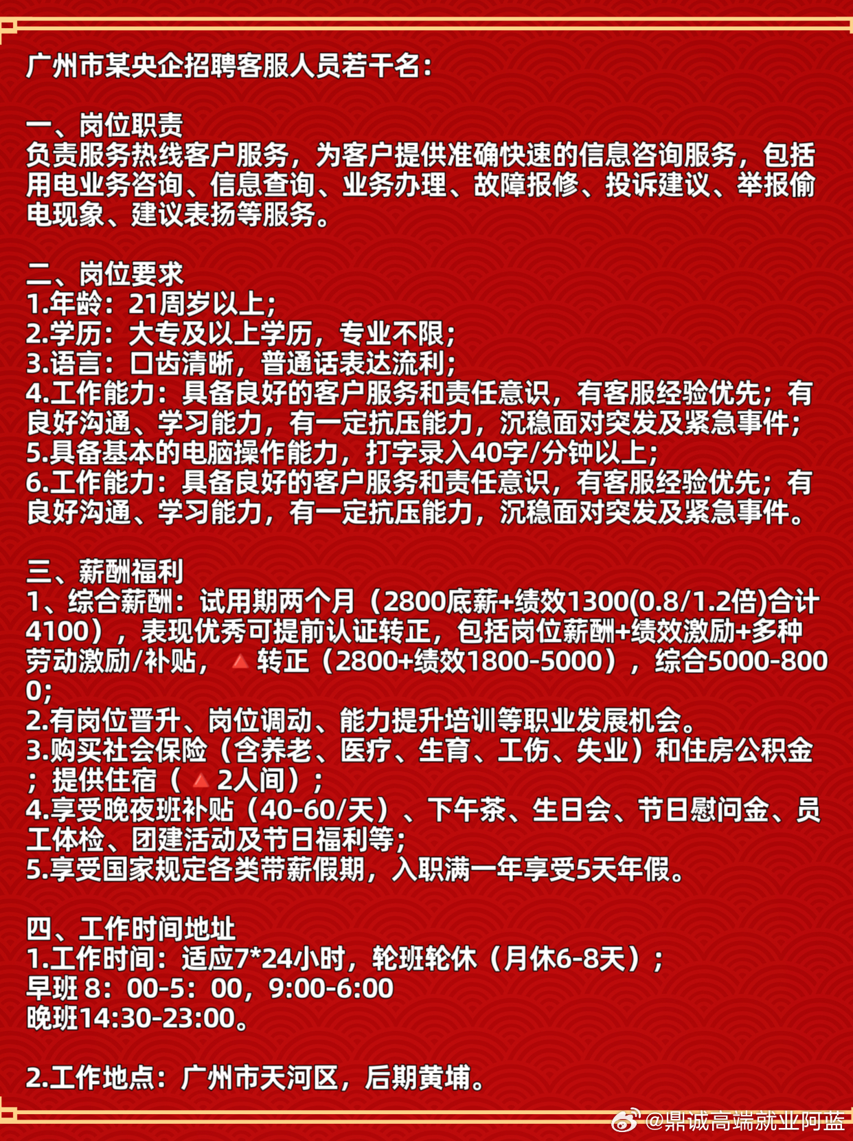 广州最新招聘信息概览，广州最新招聘信息汇总