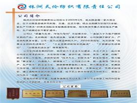 最新纺织厂招聘信息,招聘纺织人才,共创行业辉煌,最新纺织厂招聘信息,携手共创行业辉煌,招募纺织精英人才!