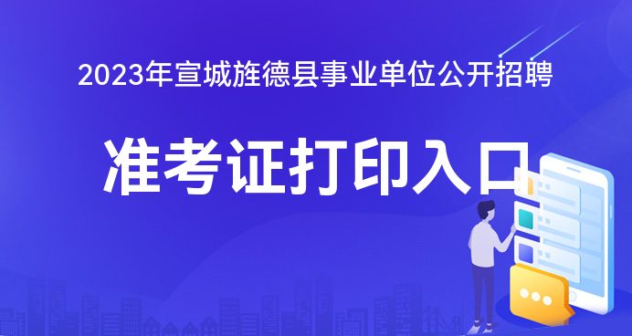 宣城招聘网最新招聘动态深度解析,宣城招聘网最新招聘动态全面解析