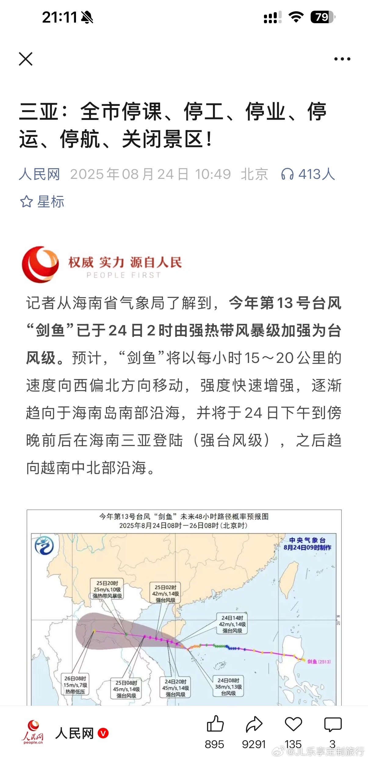 台风三亚最新消息,影响与应对措施,台风影响三亚最新动态,影响及应对措施全面解析