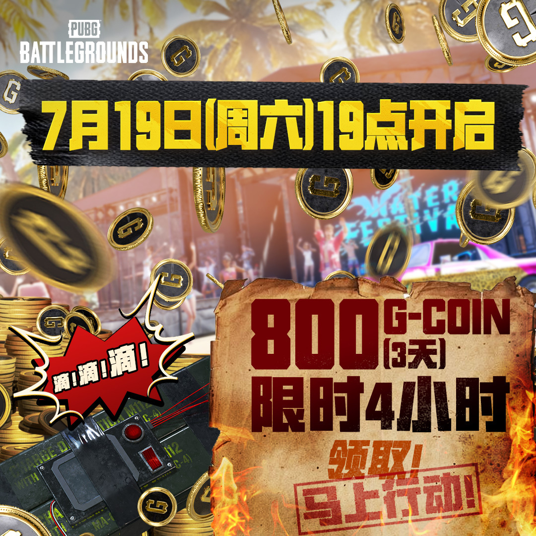 PUBG最新活动,引领玩家进入全新战场体验,PUBG最新活动,全新战场体验引领玩家热潮