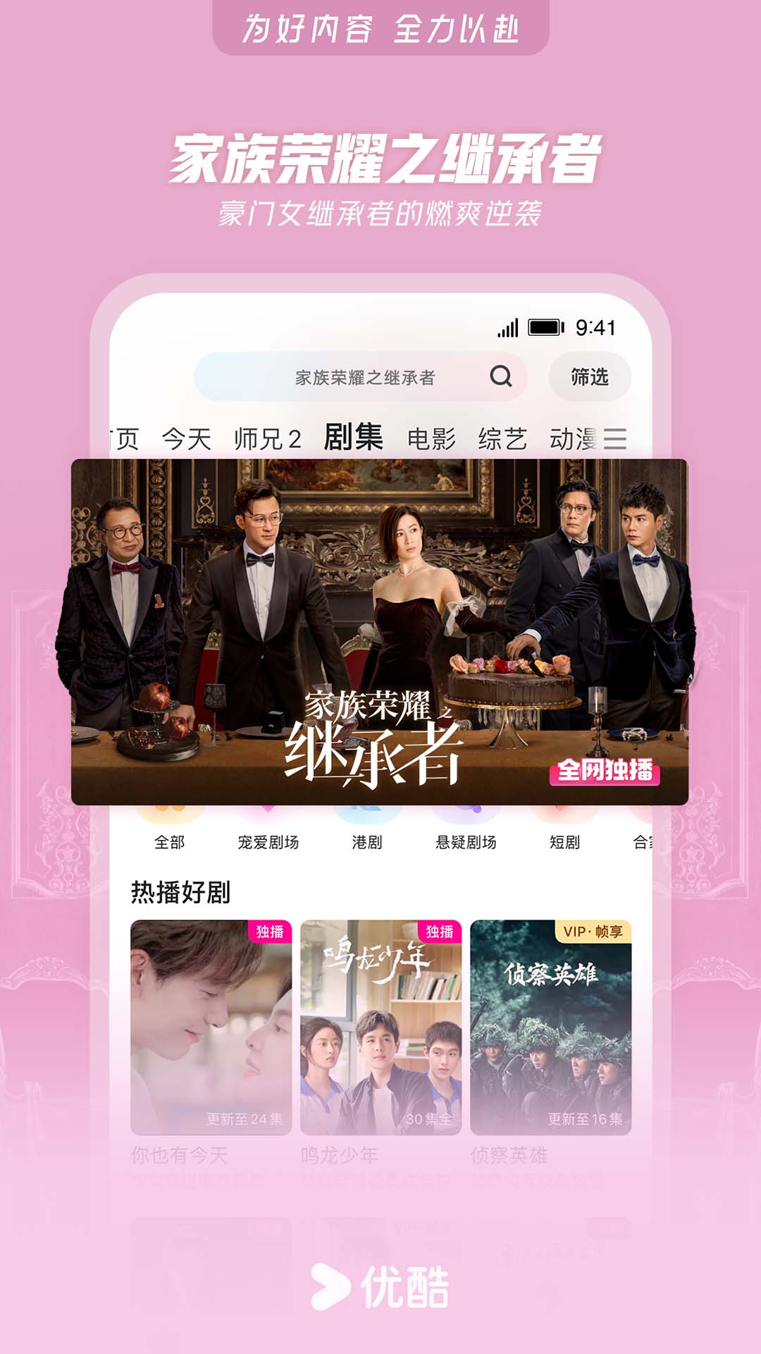 优酷最新电视剧,品质与热度的完美结合,优酷最新电视剧,品质与热度的巅峰融合