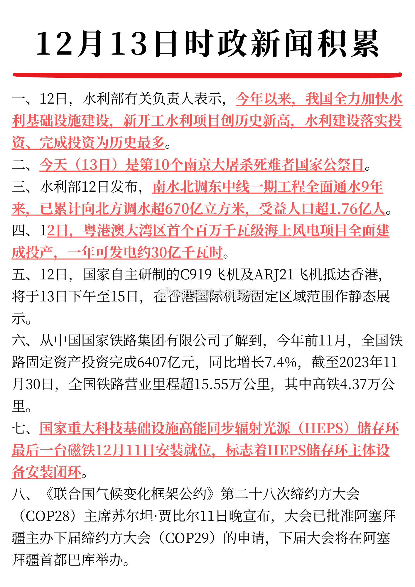 最新国家大事及其影响,国家最新大事及其深远影响分析