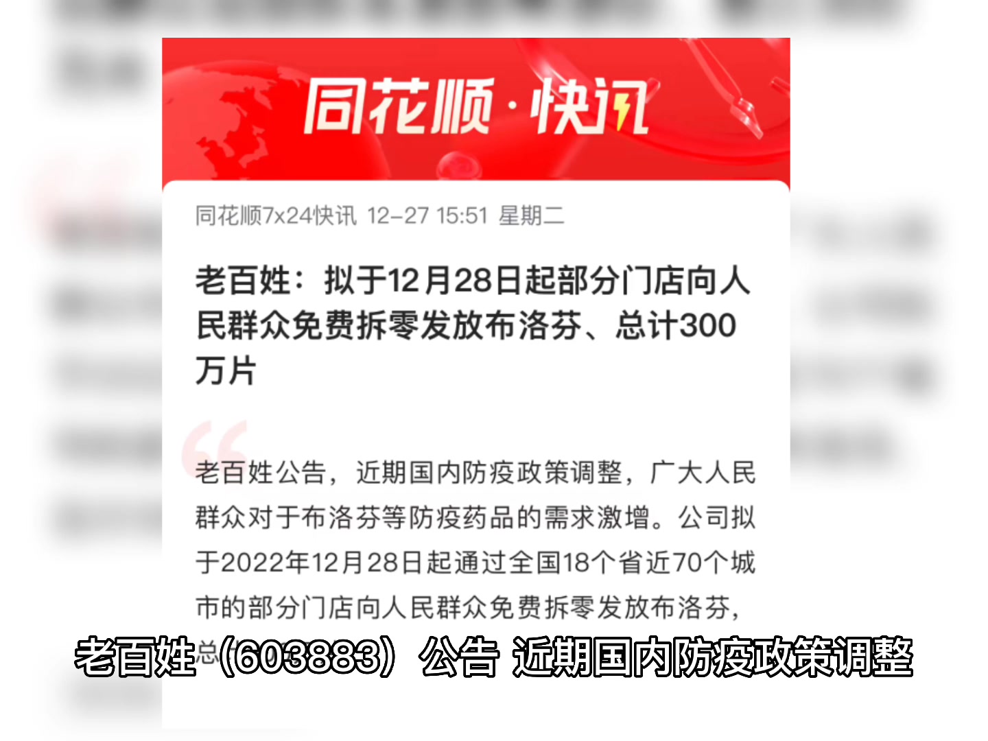 老百姓最新消息，社会动态与经济展望，百姓最新资讯，社会动态概览与经济展望
