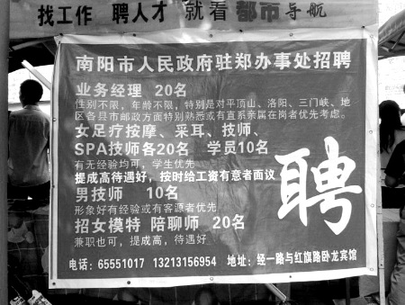 按摩师招聘网最新招聘，打造专业团队，共创舒适未来，按摩师招聘网最新招聘启事，共建专业团队，共创舒适未来