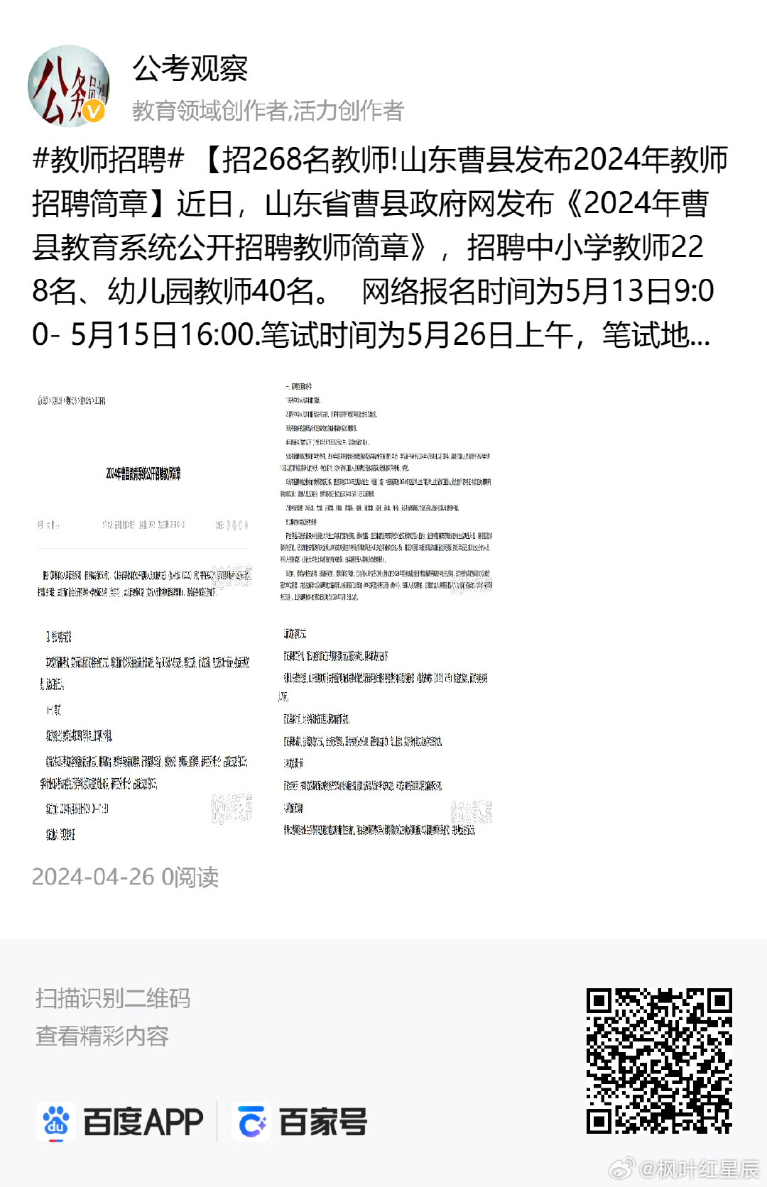 曹县招聘网最新招聘动态深度解析，曹县招聘网最新招聘动态深度解析及解读