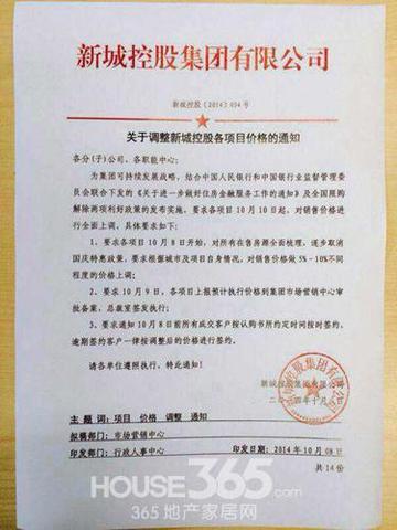 新城控股最新消息综述,展望未来发展,新城控股最新动态概览与未来发展展望