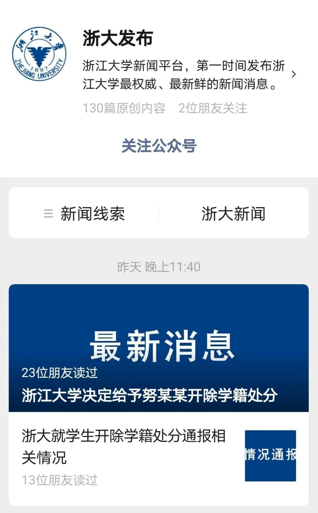 浙江大学最新消息概览,浙江大学最新消息概览,动态更新与亮点一览