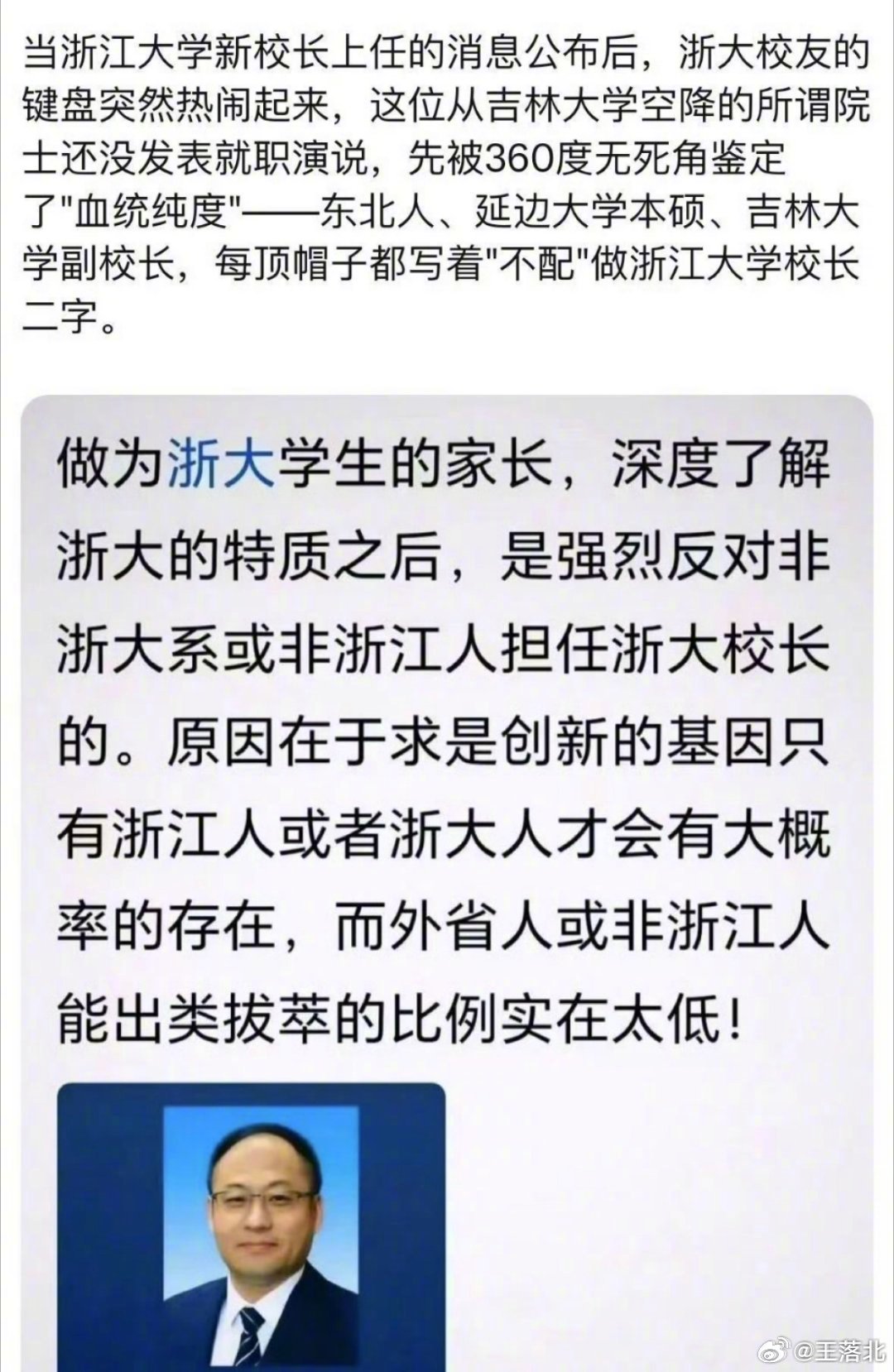 浙江大学最新消息概览,浙江大学最新消息概览,动态更新与亮点一览