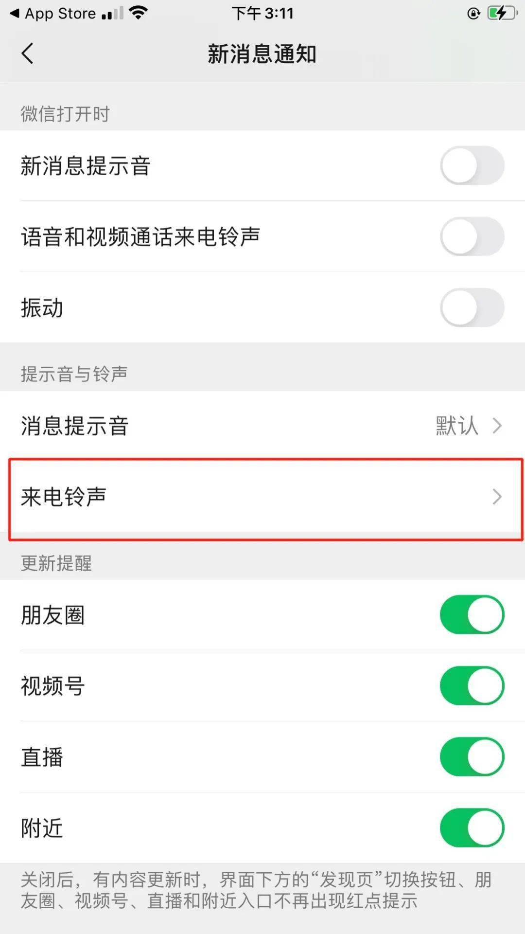 微信iOS最新版本的功能与特点,微信iOS最新版本功能特点解析