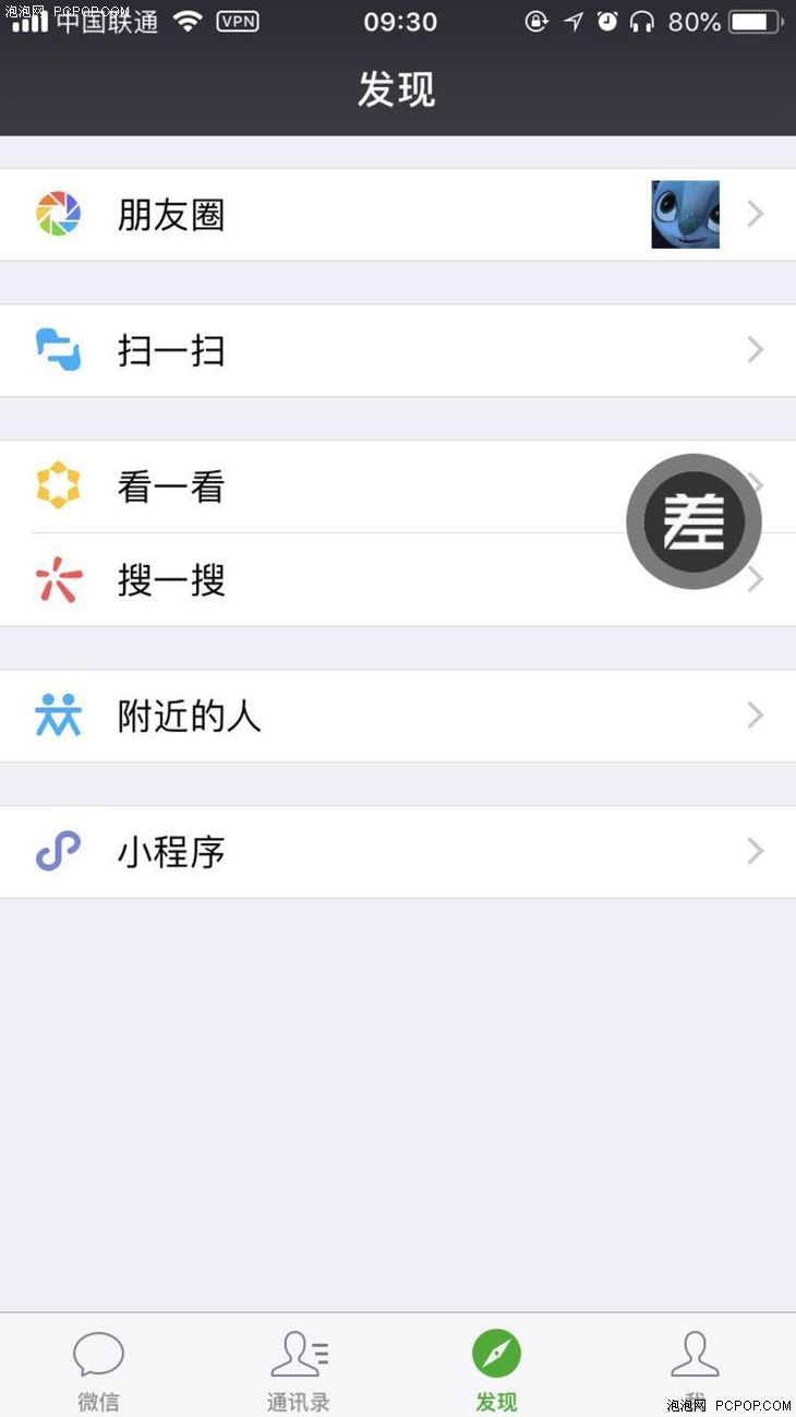 微信iOS最新版本的功能与特点,微信iOS最新版本功能特点解析