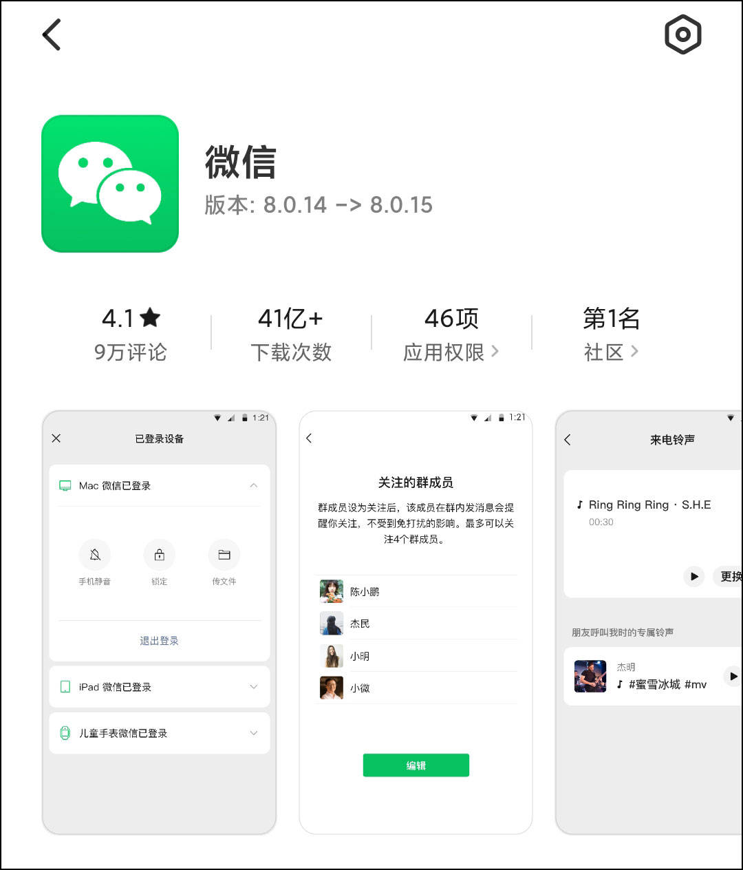 微信最新版是多少?全面解读微信最新版本的特性和功能,微信最新版本解读,全新特性与功能一览