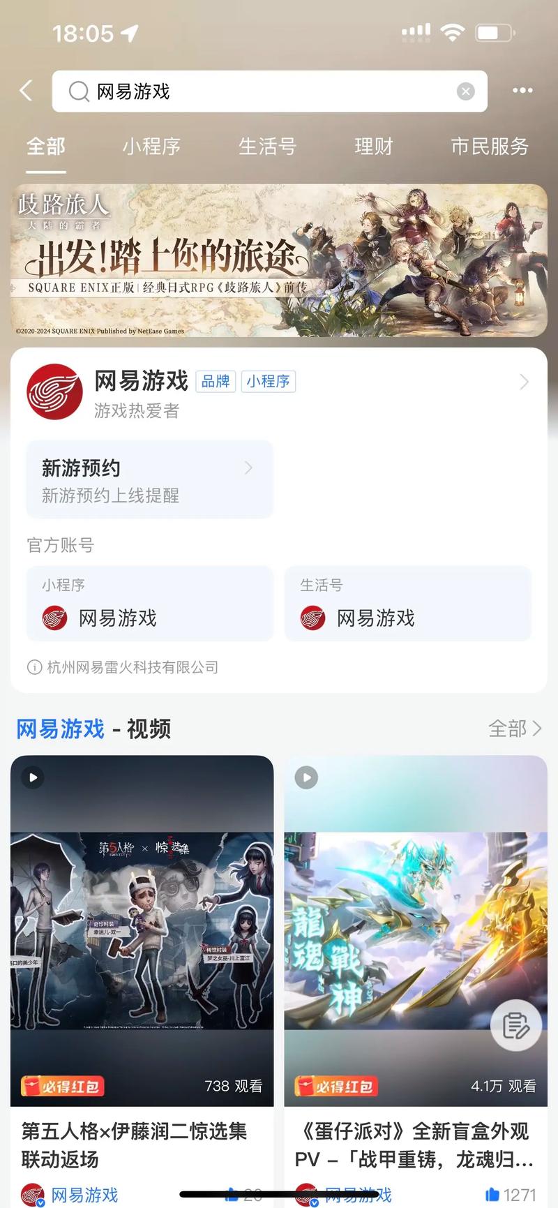 网易最新游戏，引领行业新潮流，打造玩家新体验，网易最新游戏引领行业潮流，打造全新玩家体验