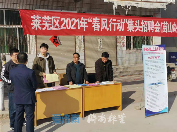 莱芜最新招聘信息概览,莱芜最新招聘信息总览