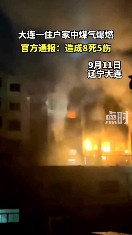 大连火灾最新消息，全面解析事故原因与救援进展，大连火灾最新消息，事故原因解析与救援进展全面报道